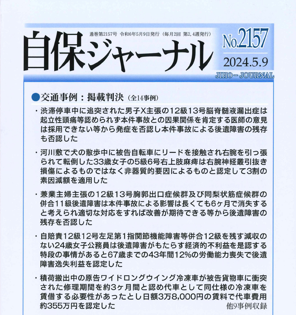 交通事故に強い弁護士大阪 枚方の古山綜合法律事務所